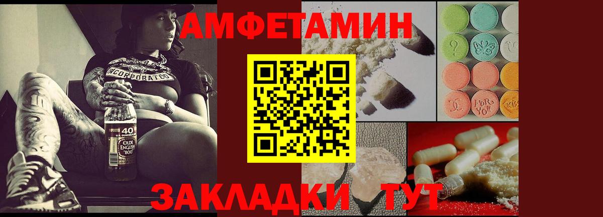 АМФ VHQ Сухой Лог