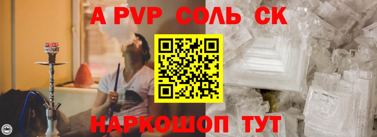 Сухой Лог  Alfa_PVP СК КРИС  Вход с VPN  APVP VHQ  A PVP  А ПВП крисы CK 