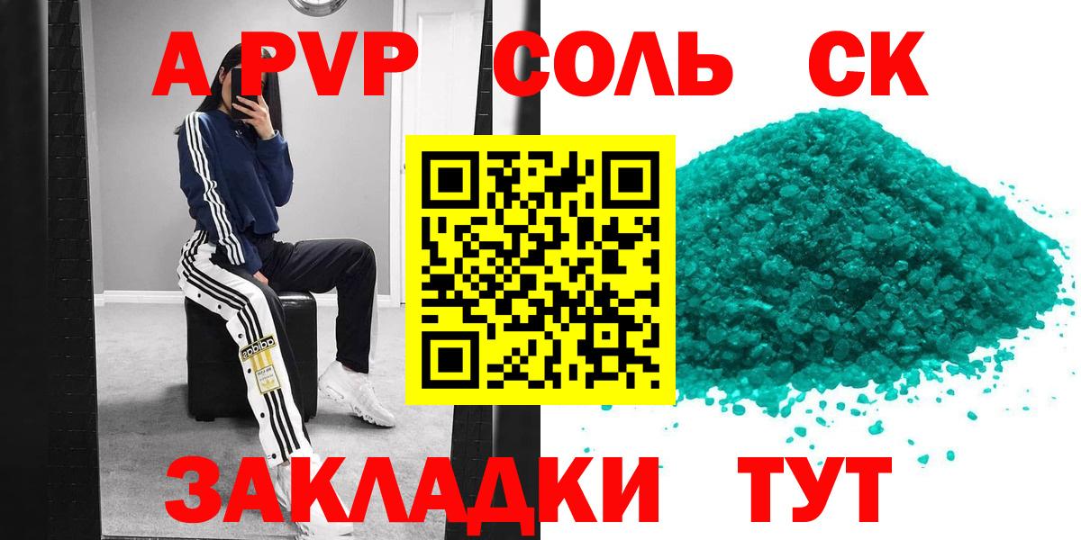 Альфа ПВП кристаллы Сухой Лог