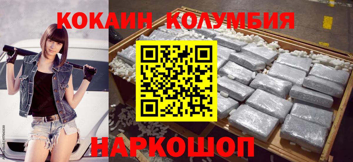 Кокаин FishScale  КОКАИН  COCAIN 98%  Сухой Лог  Вход с VPN 