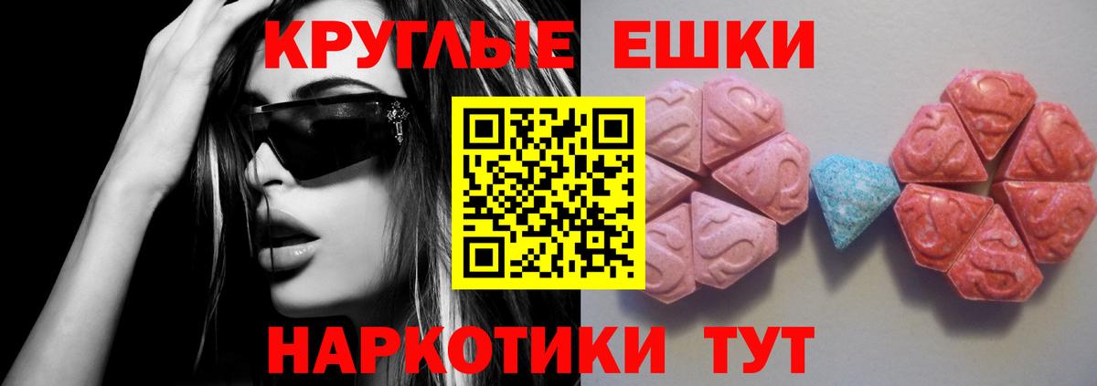 Экстази ешки  Вход с VPN  Сухой Лог  даркнет сайт  ЭКСТАЗИ Philipp Plein  Ecstasy 