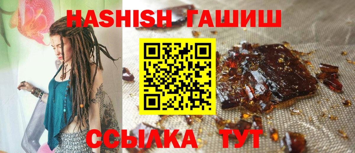 Сухой Лог  ГАШИШ хэш  Вход с VPN  ГАШИШ индика сатива 