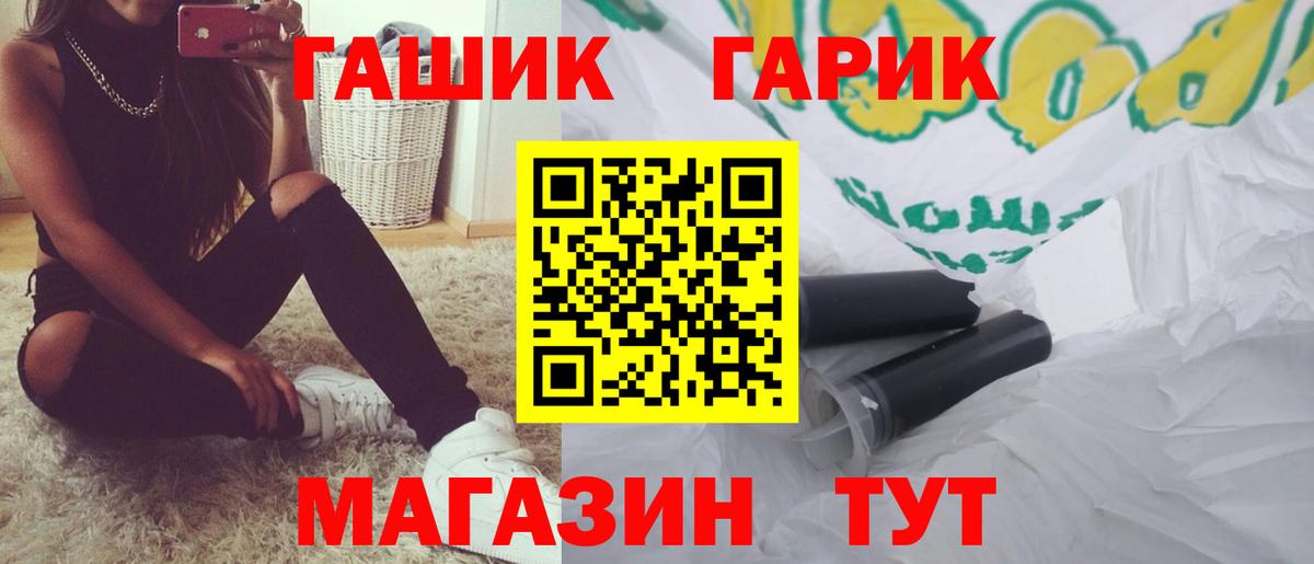 ГАШ ice o lator Сухой Лог