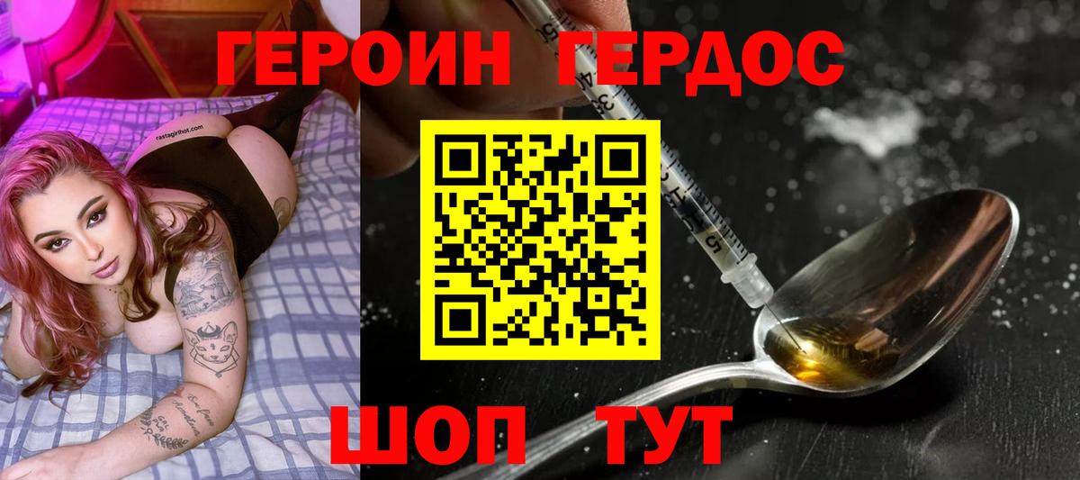 Сухой Лог  ГЕРОИН Афган  Вход с VPN 