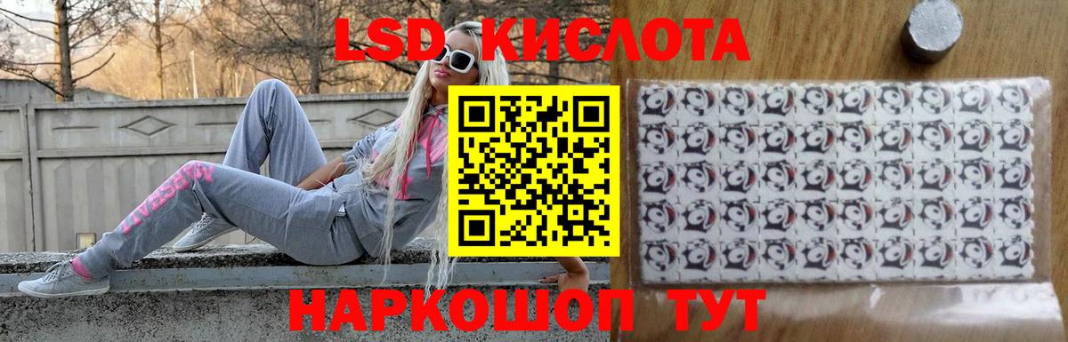 ЛСД экстази кислота  Вход с VPN  Сухой Лог  LSD-25 экстази ecstasy 