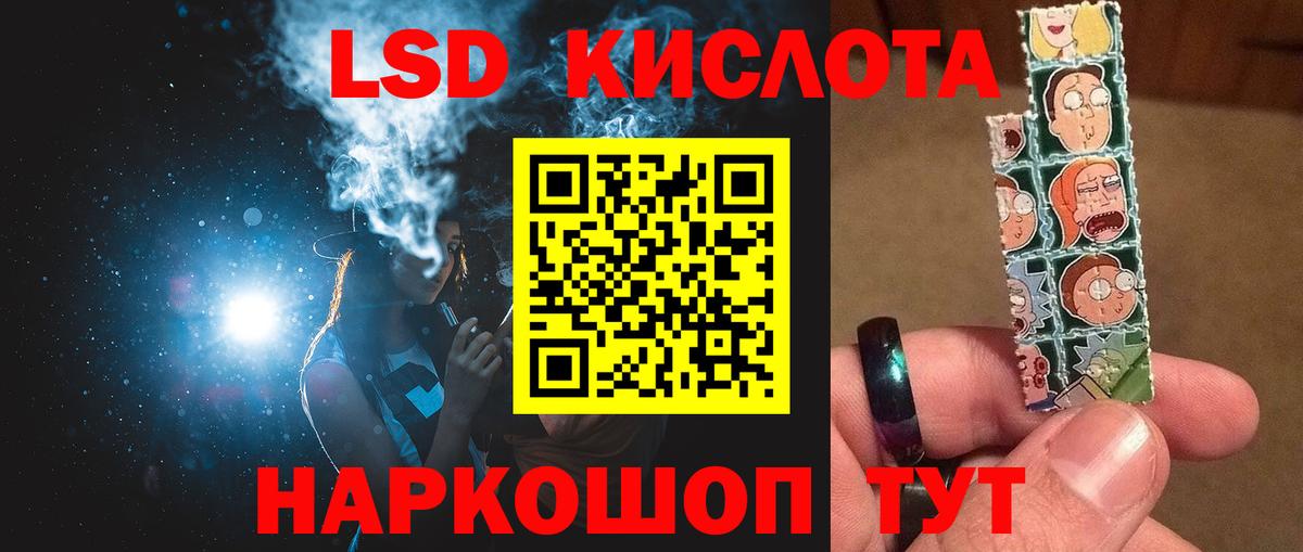LSD-25 экстази кислота Сухой Лог