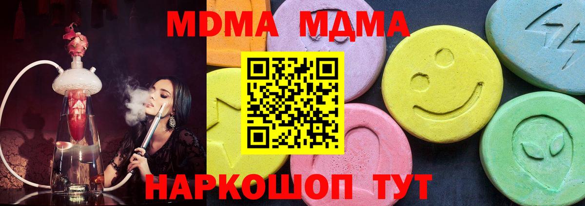 MDMA  MDMA кристаллы  Вход с VPN  Сухой Лог  MDMA VHQ 