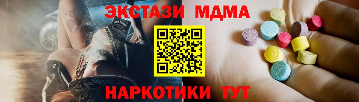 МДМА crystal Сухой Лог