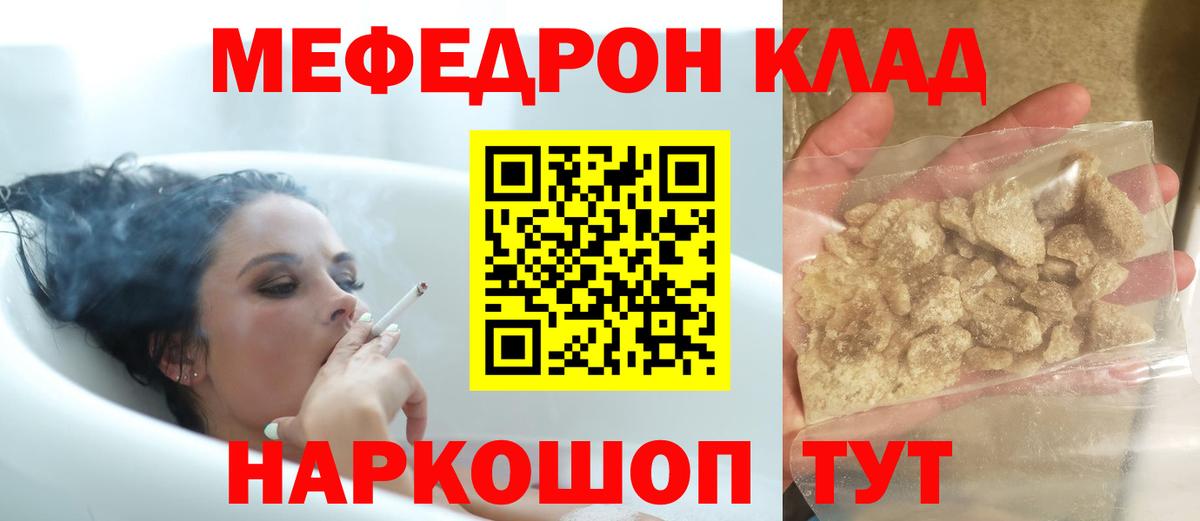 МЯУ-МЯУ  МЯУ-МЯУ mephedrone  МЯУ-МЯУ VHQ  Вход с VPN  Сухой Лог 