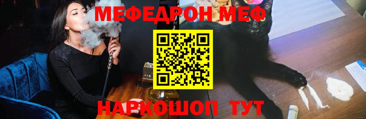 Меф мука Сухой Лог