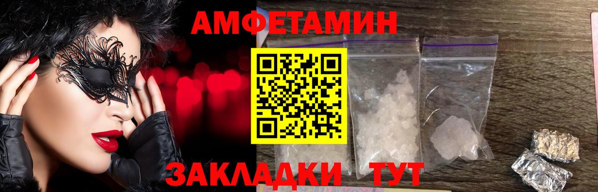 Метамфетамин  МЕТАМФЕТАМИН винт  Вход с VPN  Сухой Лог 