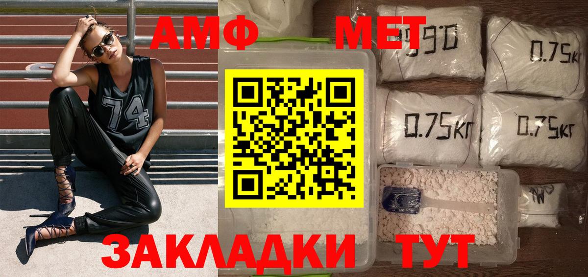 Первитин винт Сухой Лог