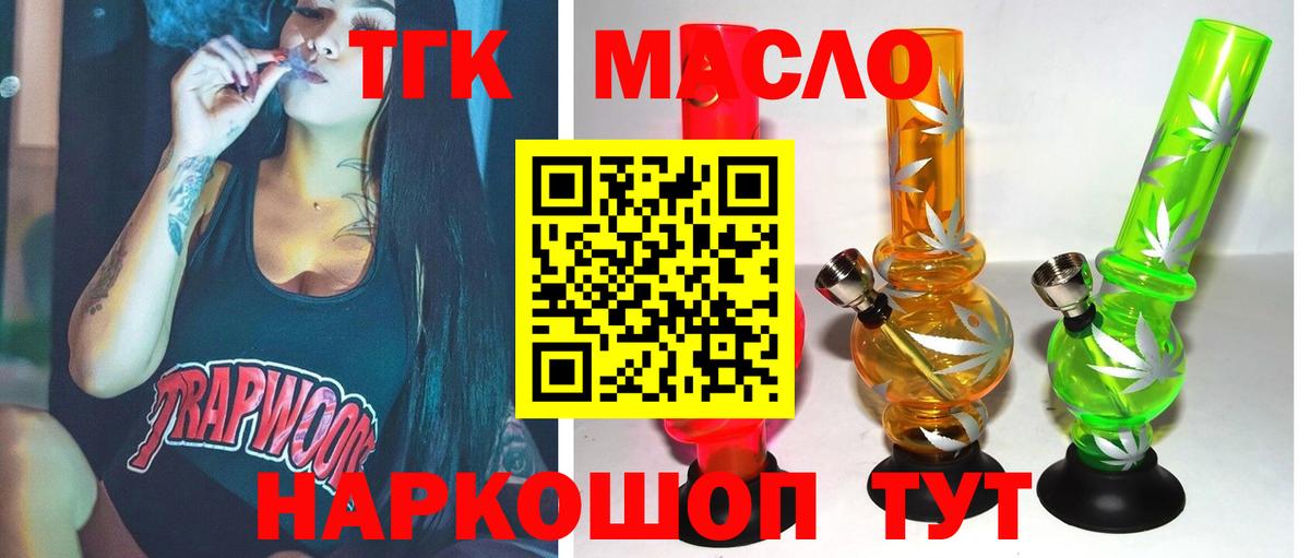 ТГК вейп  Вход с VPN  Сухой Лог  Дистиллят ТГК вейп с тгк 
