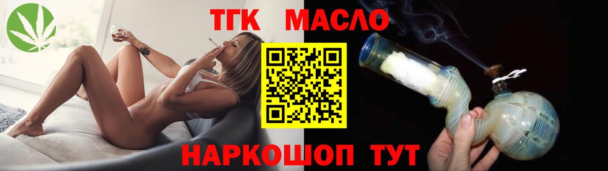 ТГК вейп с тгк Сухой Лог